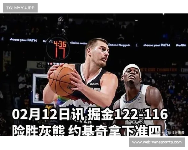 灰熊122-116力克掘金，约基奇26+15+11准三双，穆雷21分关键输出